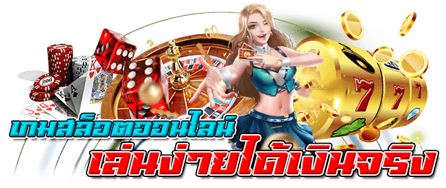 AMB333 เล่นง่าย